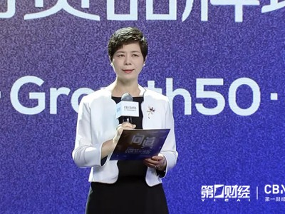 向真而行 | 2022中国新消费品牌增长力白皮书发布会暨growth50颁奖典礼